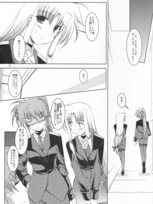 [ELHEART'S (息吹ポン)] ADMIRAL FALSIFIED (魔法少女リリカルなのは)_19