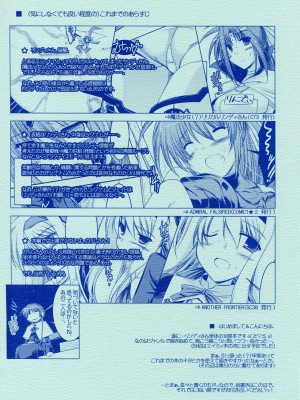 [ELHEART'S (息吹ポン)] ANOTHER FRONTIER 02 魔法少女リリカルリンディさん #03 (魔法少女リリカルなのはStrikerS)_03