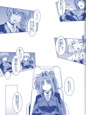 [ELHEART'S (息吹ポン)] ANOTHER FRONTIER 02 魔法少女リリカルリンディさん #03 (魔法少女リリカルなのはStrikerS)_06