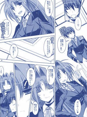 [ELHEART'S (息吹ポン)] ANOTHER FRONTIER 02 魔法少女リリカルリンディさん #03 (魔法少女リリカルなのはStrikerS)_07