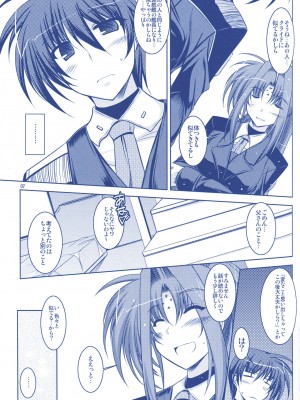 [ELHEART'S (息吹ポン)] ANOTHER FRONTIER 02 魔法少女リリカルリンディさん #03 (魔法少女リリカルなのはStrikerS)_08