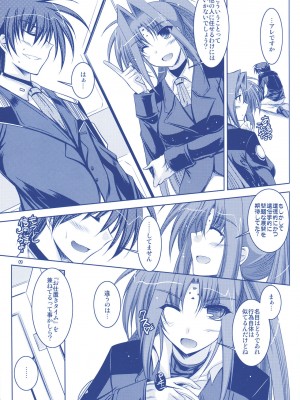 [ELHEART'S (息吹ポン)] ANOTHER FRONTIER 02 魔法少女リリカルリンディさん #03 (魔法少女リリカルなのはStrikerS)_10