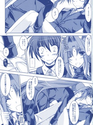 [ELHEART'S (息吹ポン)] ANOTHER FRONTIER 02 魔法少女リリカルリンディさん #03 (魔法少女リリカルなのはStrikerS)_12