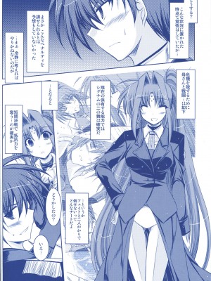 [ELHEART'S (息吹ポン)] ANOTHER FRONTIER 02 魔法少女リリカルリンディさん #03 (魔法少女リリカルなのはStrikerS)_13