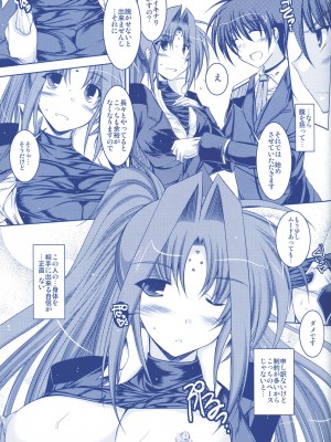 [ELHEART'S (息吹ポン)] ANOTHER FRONTIER 02 魔法少女リリカルリンディさん #03 (魔法少女リリカルなのはStrikerS)_14