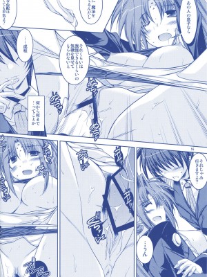 [ELHEART'S (息吹ポン)] ANOTHER FRONTIER 02 魔法少女リリカルリンディさん #03 (魔法少女リリカルなのはStrikerS)_17