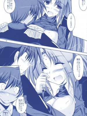 [ELHEART'S (息吹ポン)] ANOTHER FRONTIER 02 魔法少女リリカルリンディさん #03 (魔法少女リリカルなのはStrikerS)_22