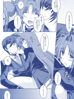 [ELHEART'S (息吹ポン)] ANOTHER FRONTIER 02 魔法少女リリカルリンディさん #03 (魔法少女リリカルなのはStrikerS)_26