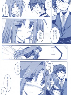 [ELHEART'S (息吹ポン)] ANOTHER FRONTIER 02 魔法少女リリカルリンディさん #03 (魔法少女リリカルなのはStrikerS)_27