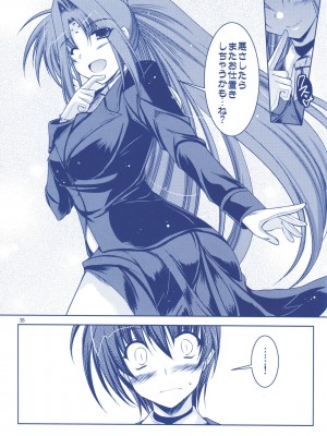 [ELHEART'S (息吹ポン)] ANOTHER FRONTIER 02 魔法少女リリカルリンディさん #03 (魔法少女リリカルなのはStrikerS)_36