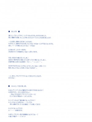 [ELHEART'S (息吹ポン)] ANOTHER FRONTIER 02 魔法少女リリカルリンディさん #03 (魔法少女リリカルなのはStrikerS)_38