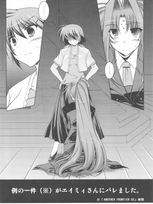 [ELHEART'S (息吹ポン)] ANOTHER FRONTIER 2.5 魔法少女リリカルリンディさん #04 (魔法少女リリカルなのは)_03