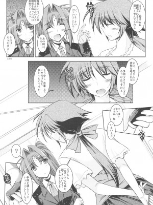 [ELHEART'S (息吹ポン)] ANOTHER FRONTIER 2.5 魔法少女リリカルリンディさん #04 (魔法少女リリカルなのは)_04