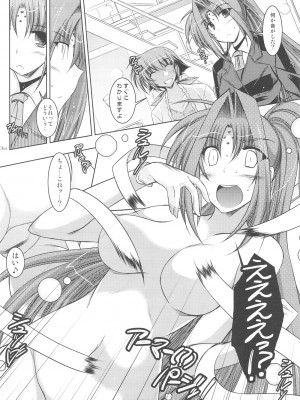 [ELHEART'S (息吹ポン)] ANOTHER FRONTIER 2.5 魔法少女リリカルリンディさん #04 (魔法少女リリカルなのは)_05