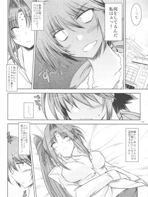 [ELHEART'S (息吹ポン)] ANOTHER FRONTIER 2.5 魔法少女リリカルリンディさん #04 (魔法少女リリカルなのは)_14