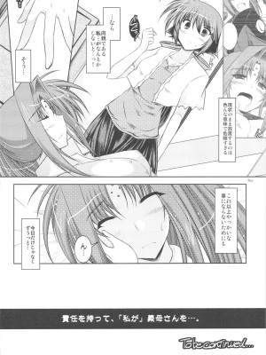 [ELHEART'S (息吹ポン)] ANOTHER FRONTIER 2.5 魔法少女リリカルリンディさん #04 (魔法少女リリカルなのは)_15