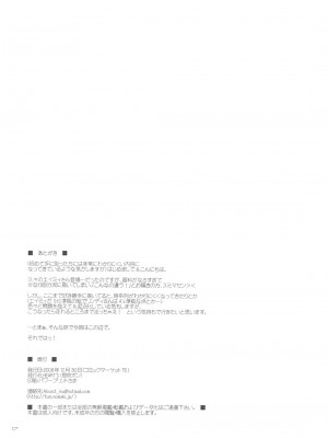 [ELHEART'S (息吹ポン)] ANOTHER FRONTIER 2.5 魔法少女リリカルリンディさん #04 (魔法少女リリカルなのは)_16