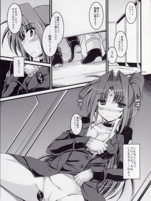 [ELHEART'S (息吹ポン)] ANOTHER FRONTIER EXTRA 02 (魔法少女リリカルなのは)_03