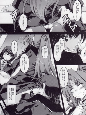 [ELHEART'S (息吹ポン)] ANOTHER FRONTIER EXTRA 02 (魔法少女リリカルなのは)_05