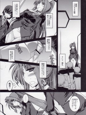 [ELHEART'S (息吹ポン)] ANOTHER FRONTIER EXTRA 02 (魔法少女リリカルなのは)_07