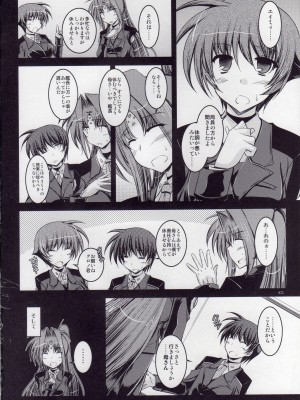[ELHEART'S (息吹ポン)] ANOTHER FRONTIER EXTRA 02 (魔法少女リリカルなのは)_08