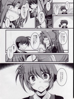 [ELHEART'S (息吹ポン)] ANOTHER FRONTIER EXTRA 02 (魔法少女リリカルなのは)_21