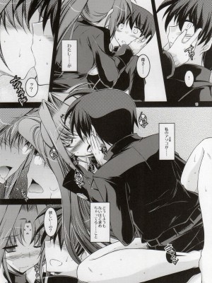 [ELHEART'S (息吹ポン)] ANOTHER FRONTIER EXTRA APPEND (魔法少女リリカルなのは)_12