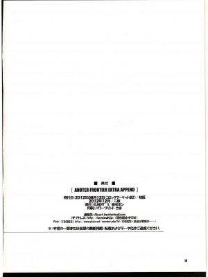 [ELHEART'S (息吹ポン)] ANOTHER FRONTIER EXTRA APPEND (魔法少女リリカルなのは)_16