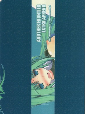 [ELHEART'S (息吹ポン)] ANOTHER FRONTIER EXTRA APPEND (魔法少女リリカルなのは)_17