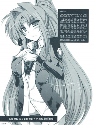 [ELHEART'S (息吹ポン)] EL FRAGMENT 10XA (魔法少女リリカルなのは)_06