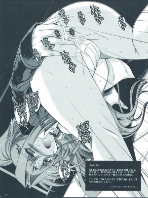 [ELHEART'S (息吹ポン)] EL FRAGMENT 10XA (魔法少女リリカルなのは)_10