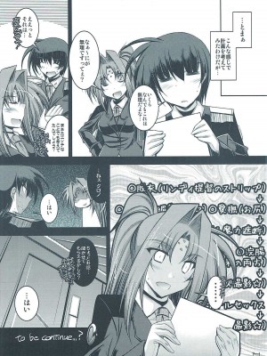 [ELHEART'S (息吹ポン)] EL FRAGMENT 10XA (魔法少女リリカルなのは)_13