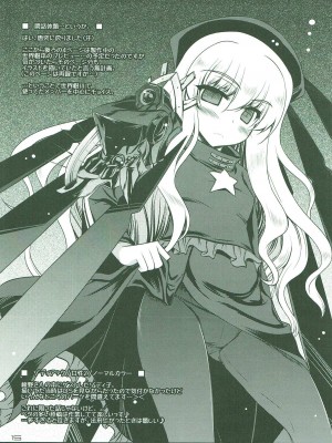 [ELHEART'S (息吹ポン)] EL FRAGMENT 10XA (魔法少女リリカルなのは)_14