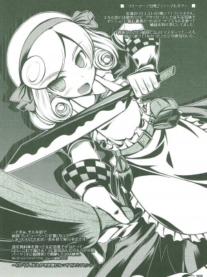 [ELHEART'S (息吹ポン)] EL FRAGMENT 10XA (魔法少女リリカルなのは)_17