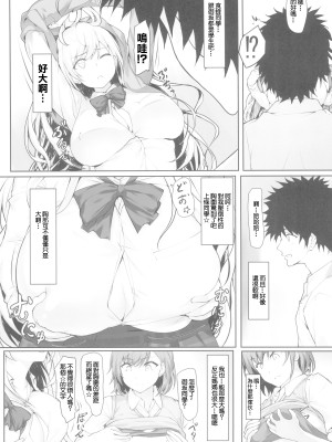 (COMIC1☆23) [Seven deadly sins (homu)] とある食蜂さんと美琴さん (とある科学の超電磁砲)[中國翻譯]_06