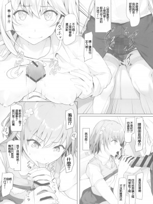 (COMIC1☆23) [Seven deadly sins (homu)] とある食蜂さんと美琴さん (とある科学の超電磁砲)[中國翻譯]_08