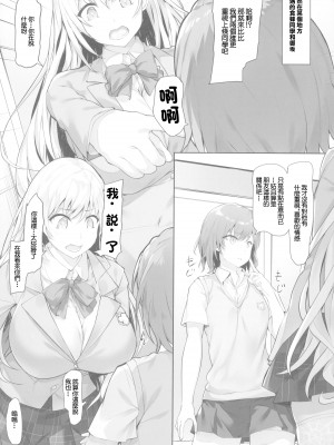 (COMIC1☆23) [Seven deadly sins (homu)] とある食蜂さんと美琴さん (とある科学の超電磁砲)[中國翻譯]_04