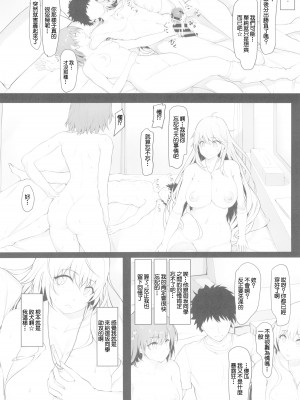 (COMIC1☆23) [Seven deadly sins (homu)] とある食蜂さんと美琴さん (とある科学の超電磁砲)[中國翻譯]_21