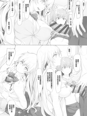 (COMIC1☆23) [Seven deadly sins (homu)] とある食蜂さんと美琴さん (とある科学の超電磁砲)[中國翻譯]_07