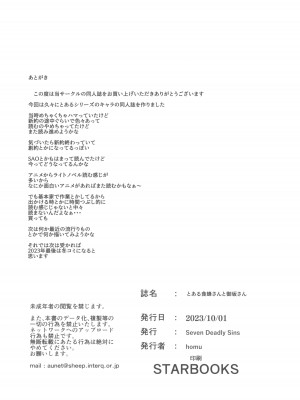 (COMIC1☆23) [Seven deadly sins (homu)] とある食蜂さんと美琴さん (とある科学の超電磁砲)[中國翻譯]_23