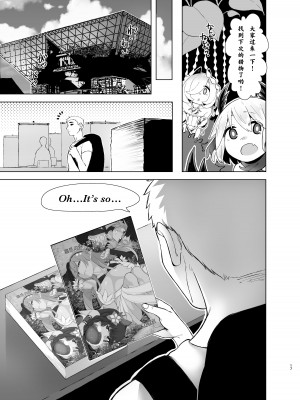 [オミズチヒロ] ’蟲惑の森’調査報告書 (遊☆戯☆王) [DL版] [彩虹社报]_18