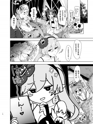 [オミズチヒロ] ’蟲惑の森’調査報告書 (遊☆戯☆王) [DL版] [彩虹社报]_17