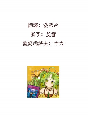 [オミズチヒロ] ’蟲惑の森’調査報告書 (遊☆戯☆王) [DL版] [彩虹社报]_20