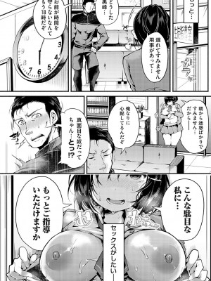 [よしみず] 堕ちて乙女は華綻ぶ【FANZA限定特典付き】[DL版]_037