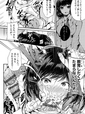 [よしみず] 堕ちて乙女は華綻ぶ【FANZA限定特典付き】[DL版]_019