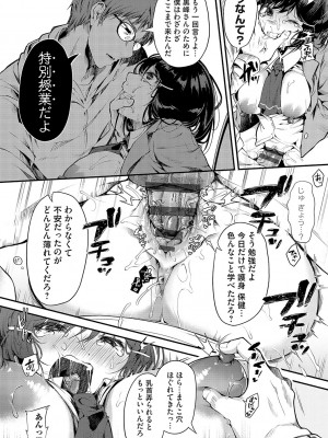 [よしみず] 堕ちて乙女は華綻ぶ【FANZA限定特典付き】[DL版]_023