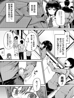 [よしみず] 堕ちて乙女は華綻ぶ【FANZA限定特典付き】[DL版]_033