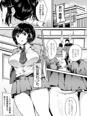 [よしみず] 堕ちて乙女は華綻ぶ【FANZA限定特典付き】[DL版]_032