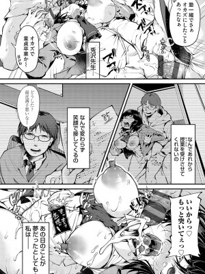 [よしみず] 堕ちて乙女は華綻ぶ【FANZA限定特典付き】[DL版]_035