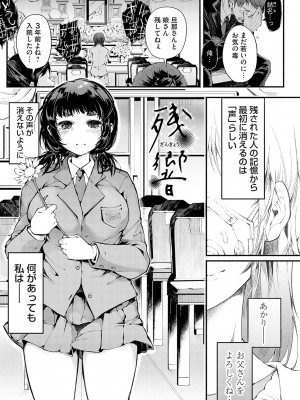 [よしみず] 堕ちて乙女は華綻ぶ【FANZA限定特典付き】[DL版]_088